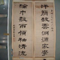 藏品(張景祁書致玉麟仁兄聯)的圖片